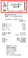 カシオ　TE-2100-15S