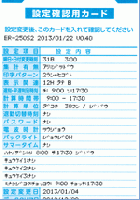 タイムレコーダー　ER-110S5W