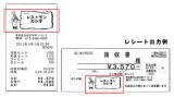 カシオ　NK-2000-4S/TK-2600-4S