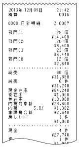 10/19カシオ横型領収証NL-200 SE-S20レジスター 8部門 軽減税率 カシオ NL-200/SE-S20 ダイヤ事務機