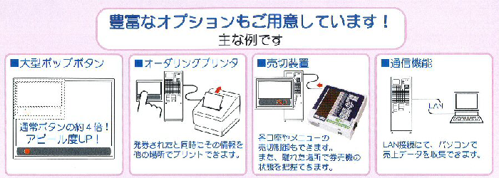 BT-L252-オプション