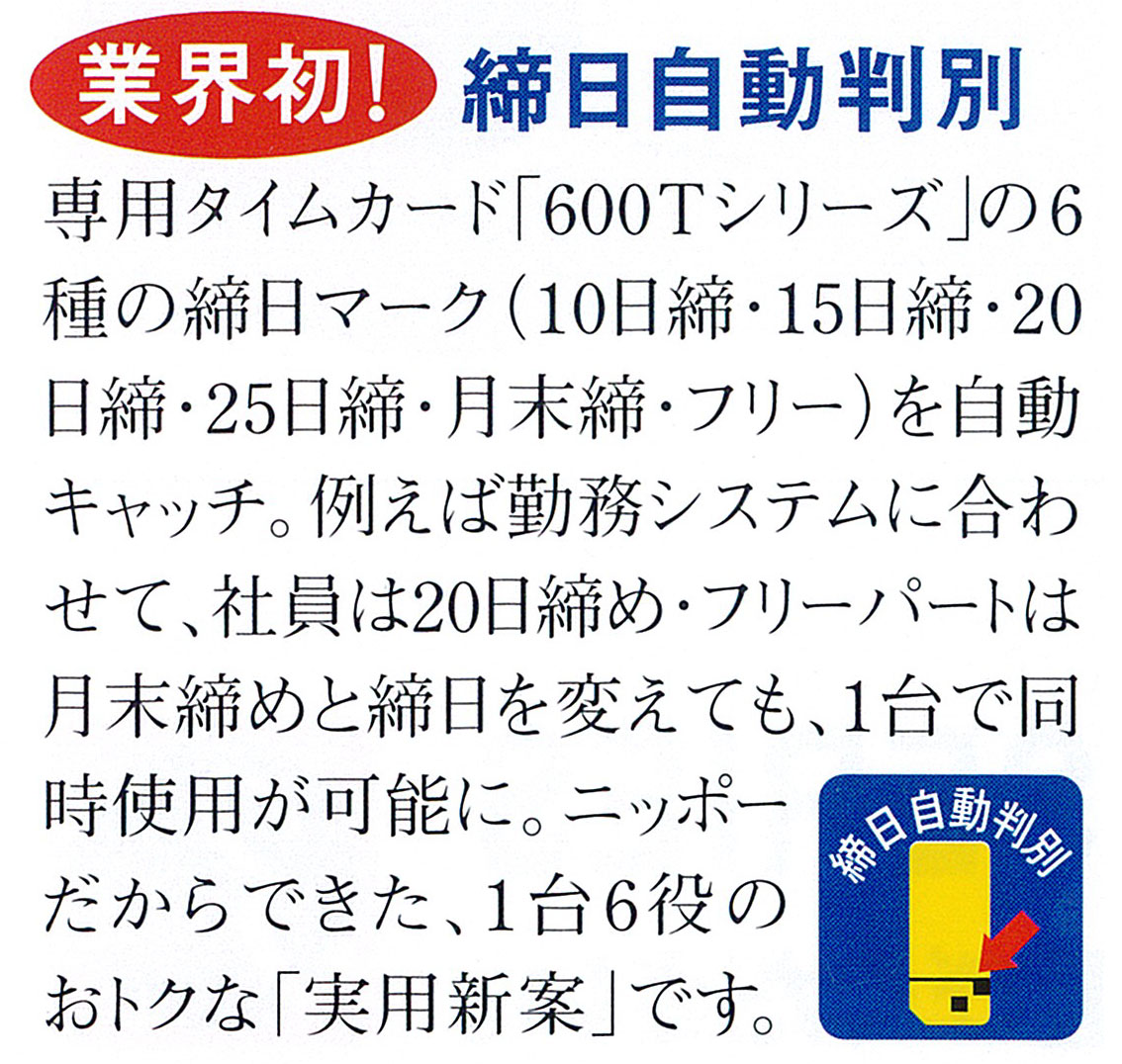 たのめーる】アマノ 電子タイムレコーダー EX3000J 1台の通販