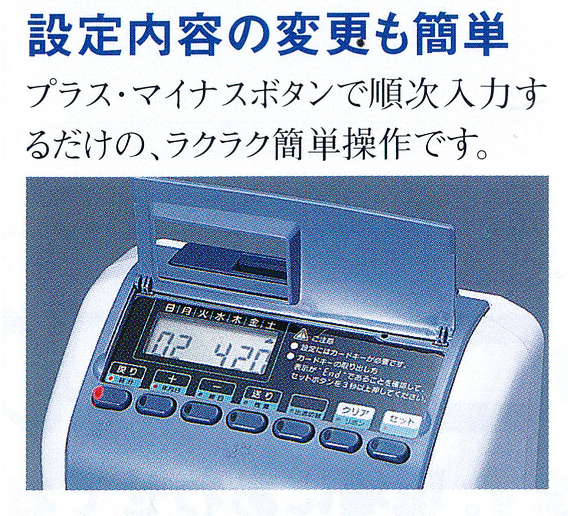 ニッポータイムレコーダーNTR-2600 ダイヤ事務機
