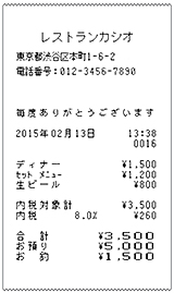 カシオ SE-S30 軽減税率 対応 カシオ SE-S30 軽減税率 対応