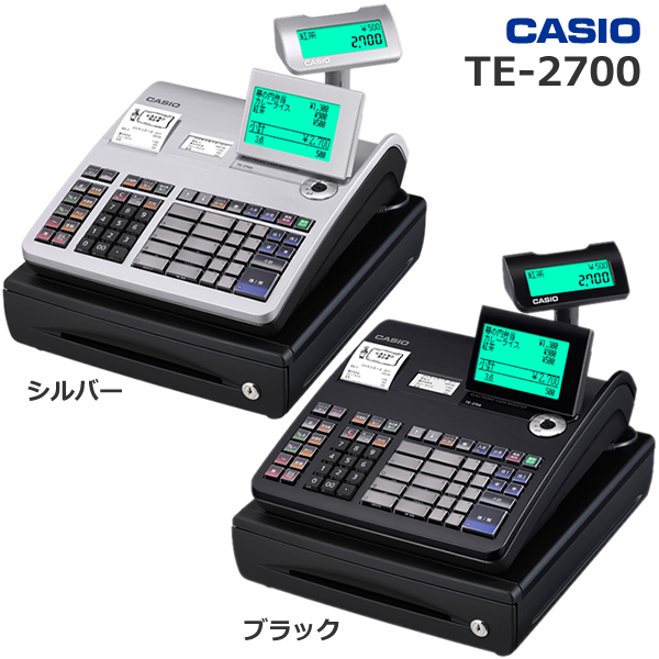 カシオ TE-2700 軽減税率 対応