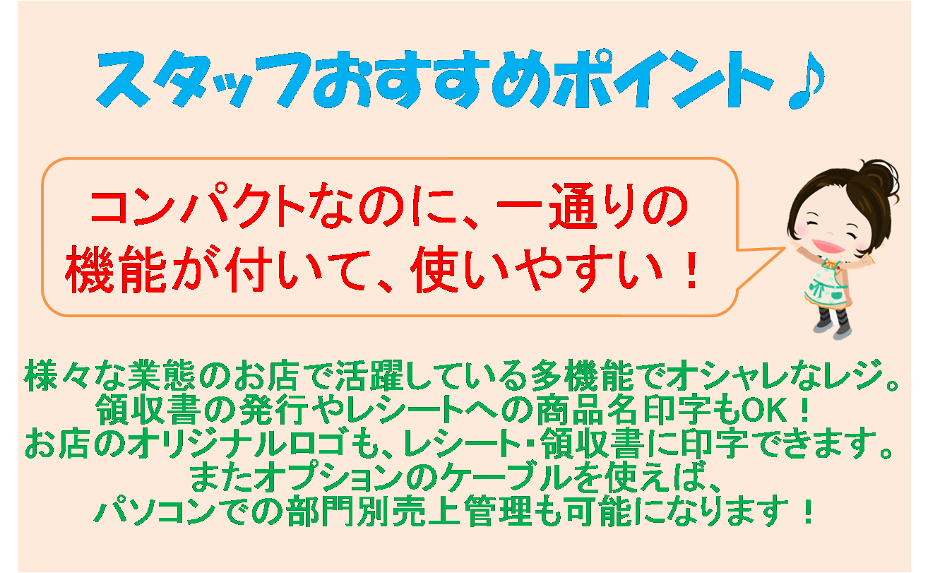 スタッフのおすすめポイント