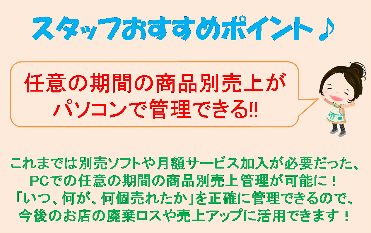 スタッフのおすすめポイント