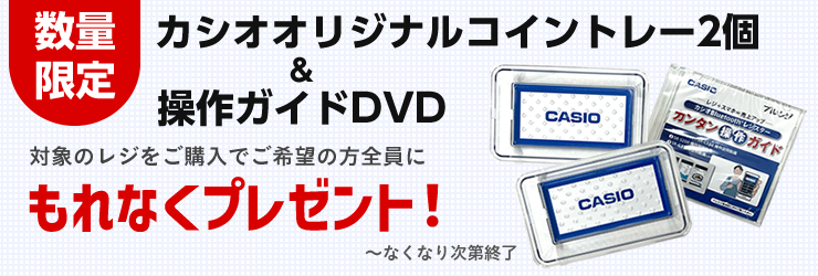 5周年記念イベントが 人気おすすめ良品が安い LuckyTailカシオ Bluetoothレジスター ブラック SR-S200-BK 1台 