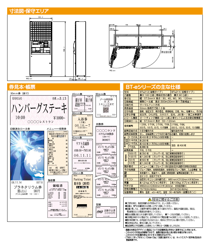 BT-L252-01イメージ