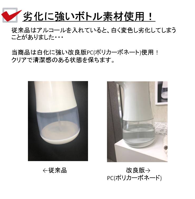 オートディスペンサー 自動手指消毒機 アルコール消毒 電池式