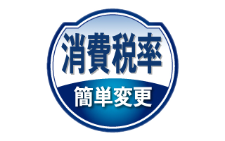 カシオ TE-2800 軽減税率 対応