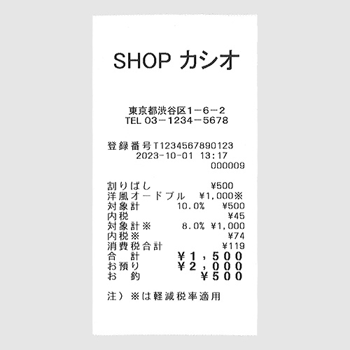 インボイス制度対応セット カシオ レジスター SR-S200-EX