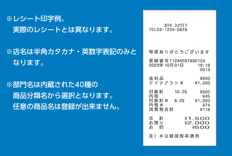 カシオ レジスター SR-G3-EX Bluetoothでスマホと連携！軽減税率
