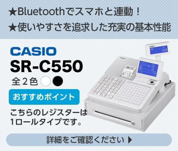 カシオ TK-2800 軽減税率 対応
