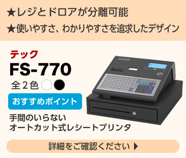 カシオ TK-2800 軽減税率 対応