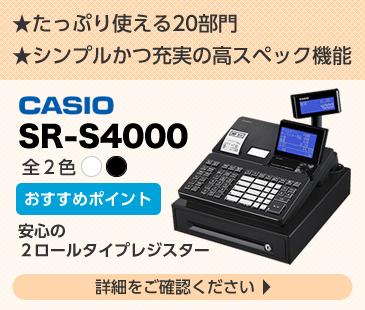 カシオ TE-2800 軽減税率 対応
