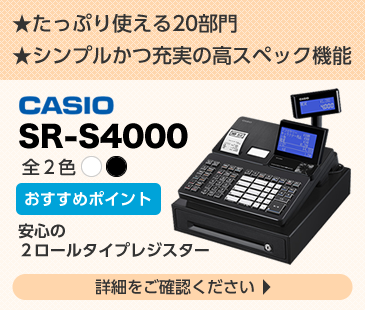 カシオ  軽減税率 対応