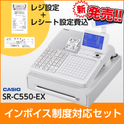 カシオ SR-C550-EX