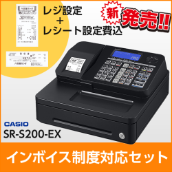 カシオ SR-S200-EX