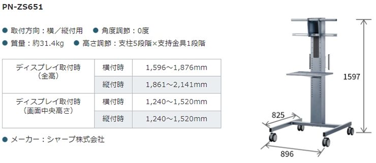 シャープ 65V型 デジタルサイネージ PN-HW651 シャープ 65V型 デジタルサイネージ PN-HW651