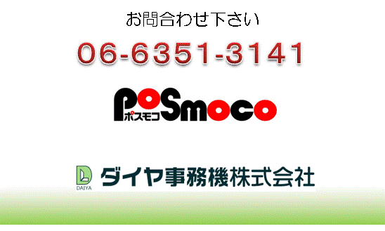 posmoco用ipodアプリのダウンロード2