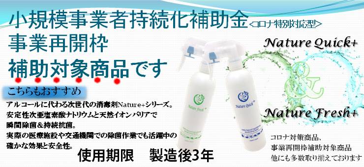補助金バナー