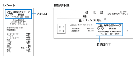 レシート・領収証　店名ロゴ
