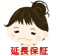 シャープ "延長保証(最大5年)"