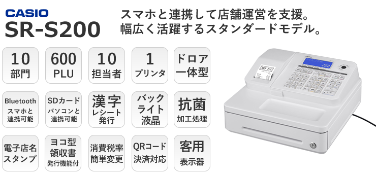 カシオ スタンダードレジスター SR-G3 ブラック - 3