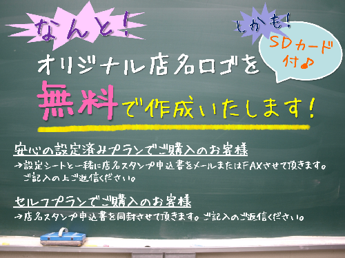 店名作成サービス
