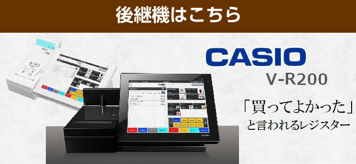 CASIO レジ　VX-100-KZインテリア/住まい/日用品