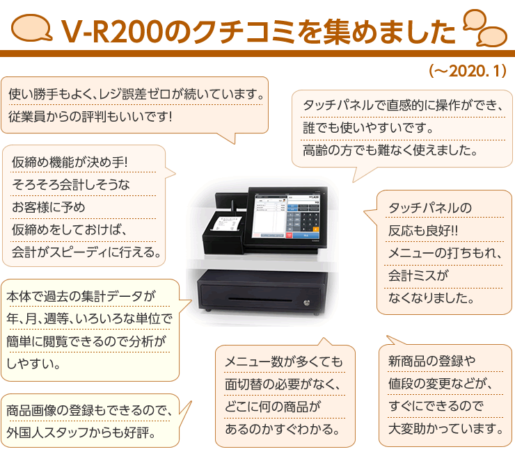 カシオ レジスター VR-200-BD-J